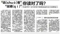 2019年漢字規(guī)范讀音、易錯讀音修正了哪些漢字的讀音？