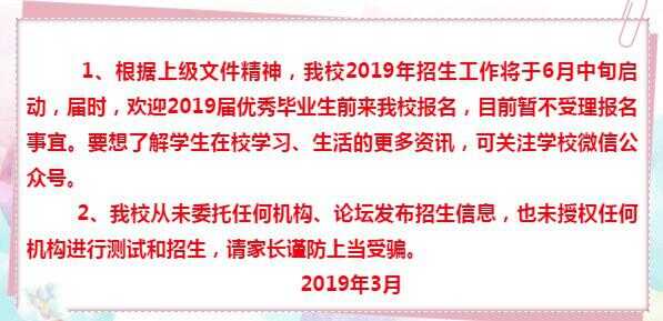 2019武漢一初慧泉小升初招生信息（公告）