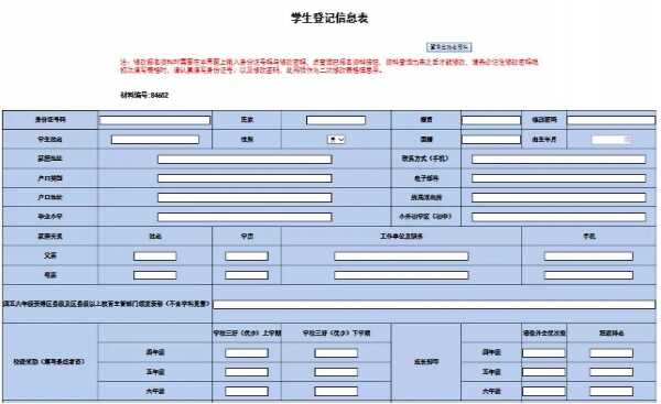 2019南京鼓樓實(shí)驗(yàn)中學(xué)小升初招生信息