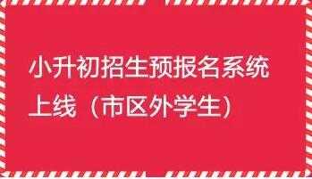 2019合肥西苑中學(xué)網(wǎng)上報(bào)名流程及操作步驟指南