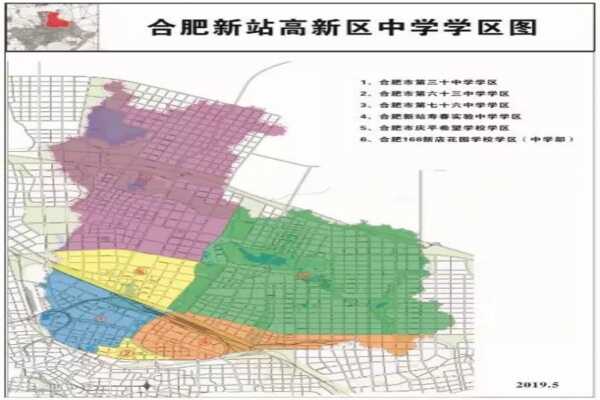 2019年合肥新站區(qū)小升初學(xué)區(qū)劃分范圍