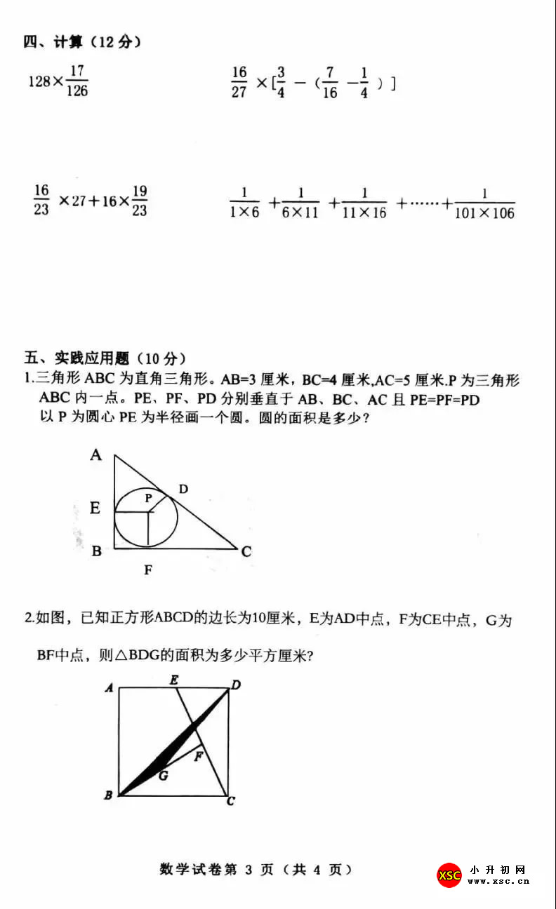 數(shù)學(xué)3.jpg