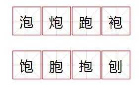 小升初最容易考的形近字（錯(cuò)別字）匯總