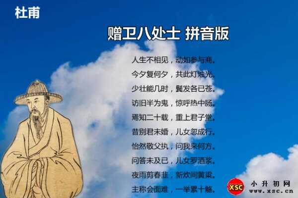 贈衛(wèi)八處士閱讀答案(閱讀理解題及答案)