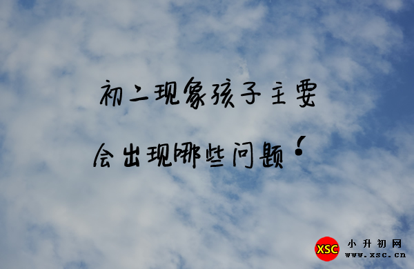 會出現(xiàn)哪些問題？.jpg