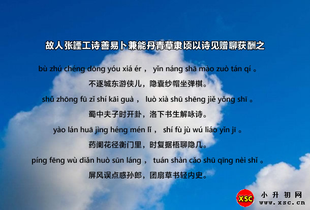 故人張諲工詩(shī)善易卜兼能丹青草隸頃以詩(shī)見(jiàn)贈(zèng)聊獲酬之.jpg