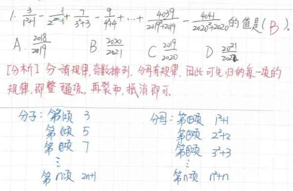 2020年德旺杯冬令營考試試卷真題（含答案解析）