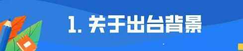 2020年湖南中小學(xué)招生最新政策及變化