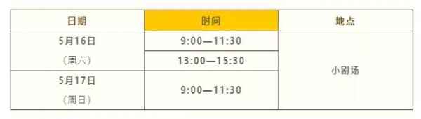 2020年上海市浦興中學小升初入學登記驗證時間+驗證流程