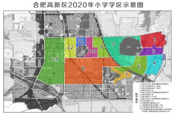 2020年合肥市高新區(qū)小學(xué)學(xué)區(qū)劃分范圍