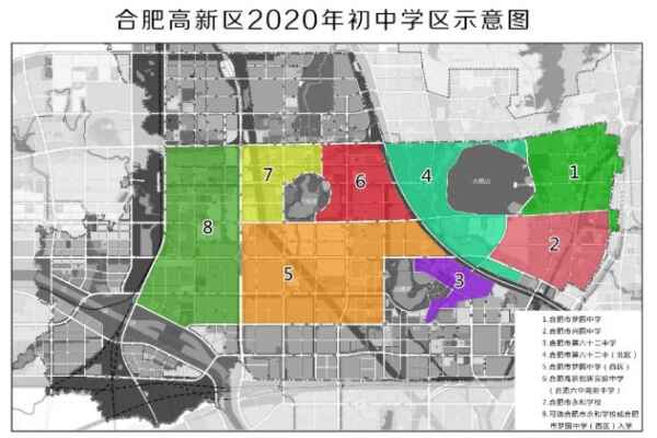 2020年合肥市高新區(qū)小升初劃片范圍(初中入學(xué)劃片范圍)