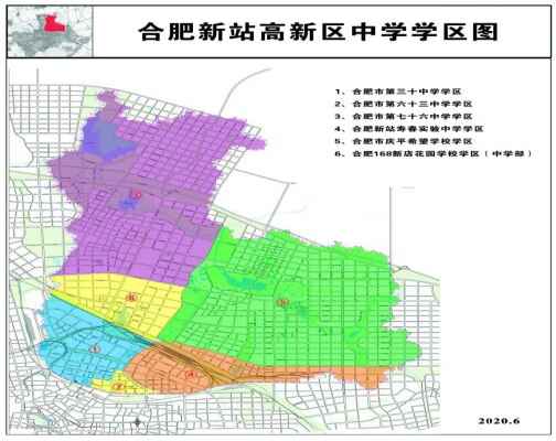 2020年合肥市新站高新區(qū)小升初劃片范圍(初中入學(xué)劃片范圍)