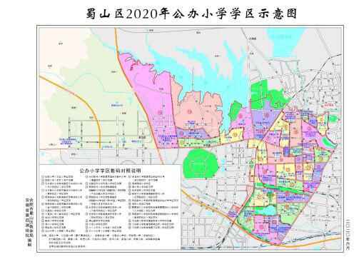 2020年合肥市蜀山區(qū)小學學區(qū)劃分范圍