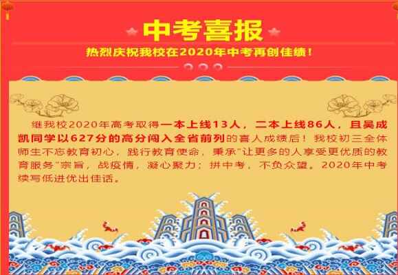 2020年南昌市麻丘高級中學中考成績升學率(中考喜報)