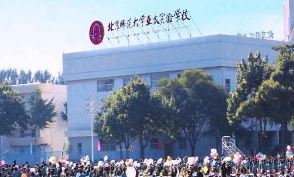 2020年北京師范大學亞太實驗學校中考成績升學率(中考喜報)