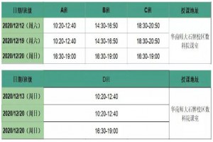 2020廣州五羊杯數(shù)學(xué)競賽日程安排表+報名網(wǎng)址入口