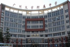 2021廣州大學(xué)附屬中學(xué)招生動態(tài)(校園開放日時間+地點)