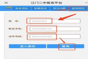 江門二中開放日改期提前（2021江門二中最新招生動態(tài)）