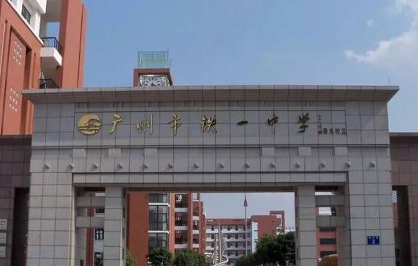 2021年廣州市鐵一中學(xué)招生動態(tài)(校園開放日入校登記)