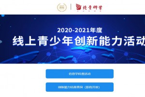 2021年迎春杯華杯初賽成績查詢網(wǎng)址及決賽時間公布