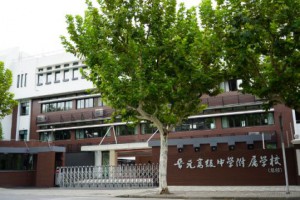 上海市晉元高級中學附屬學校入學條件(招生對象+招生地段)