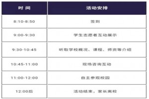 2021北外附屬蘇州灣外國語學(xué)校開放日時(shí)間+報(bào)名網(wǎng)址