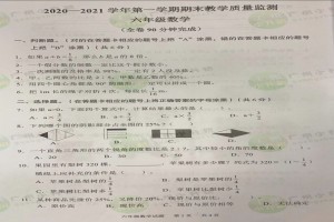 2021廣州黃浦區(qū)小學(xué)六年級上冊數(shù)學(xué)期末考試試卷及答案