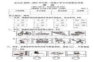 2021小學(xué)五年級上冊英語期末考試試卷及答案(福州倉山區(qū))