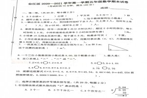 2021小學(xué)五年級上冊英語期末考試試卷及答案(福州臺江區(qū))