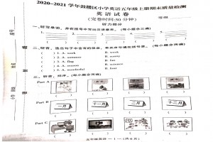 2021小學(xué)五年級上冊英語期末考試試卷(福州鼓樓區(qū))