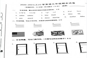 2021小學(xué)三年級(jí)上冊(cè)英語(yǔ)期末考試試卷(福州馬尾區(qū))