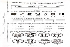 2021小學(xué)三年級(jí)上冊(cè)英語(yǔ)期末考試試卷(福州臺(tái)江區(qū))