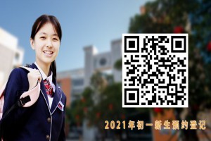 2021廣東順德文德學(xué)校小升初招生動態(tài)(初一新生預(yù)約登記)