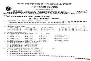 2020青島李滄區(qū)新初一分班考試語文試卷真題及答案