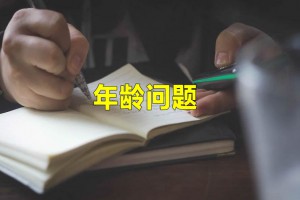 小升初數(shù)學(xué)年齡問(wèn)題解題思路和方法(附例題)