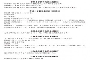 2021昆明五華區(qū)小學(xué)劃片范圍一覽