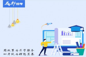 2021年成都小升初報名網(wǎng)址入口(成都招考網(wǎng))