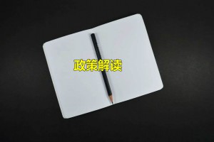 2021年寧波市中小學(xué)招生入學(xué)最新政策解讀