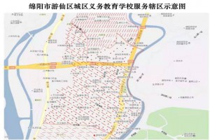 2021年綿陽市富樂實驗中學學區(qū)內(nèi)招生公告(附招生劃片范圍)