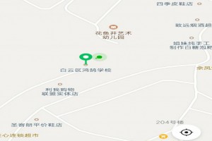 貴陽市白云區(qū)鴻鵠學校收費標準(學費)及學校簡介