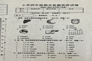 2021年沈陽皇姑區(qū)小學(xué)四年級下冊英語期末考試試卷(附答案)