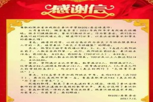 2021年陜西省西咸新區(qū)秦漢中學(xué)中考成績(jī)升學(xué)率(中考喜報(bào))