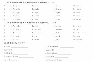 2021-2022太原小升初英語(yǔ)考試試卷模擬真題(含答案)