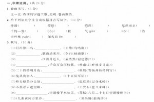 2021-2022太原小升初語(yǔ)文考試試卷模擬真題(含答案)