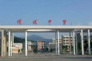 2022年廣州市增城中學小升初招生地段(招生范圍)