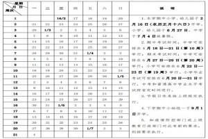 2022年南昌市中小學(xué)開學(xué)放假時(shí)間安排(校歷)