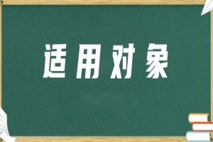 2022年成都溫江區(qū)隨遷子女入學最新政策(申請指南)