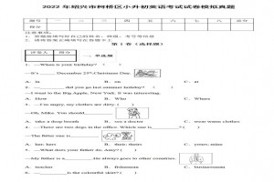 2022年紹興市柯橋區(qū)小升初英語考試試卷模擬真題及答案(人教PEP版)