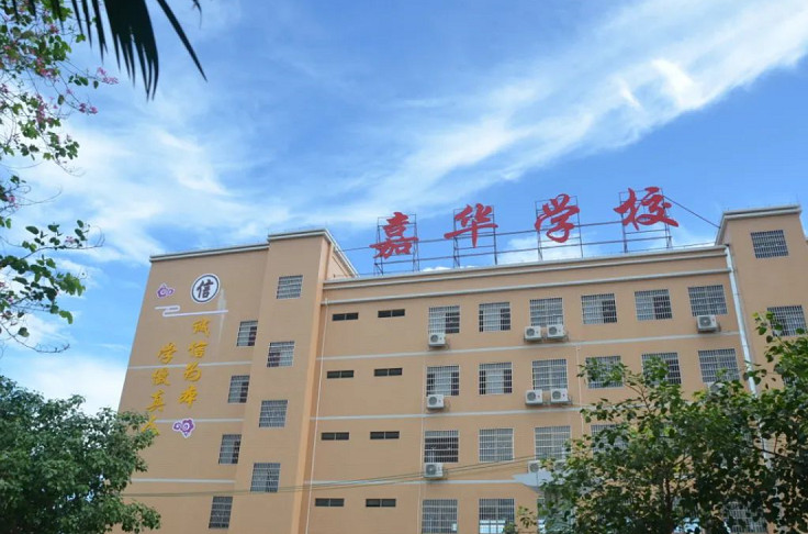 佛山市南海區(qū)九江嘉華學(xué)校.jpg