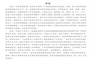 《母愛》閱讀理解題及答案(閱讀答案)